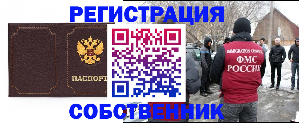 временная регистрация в Волоколамске