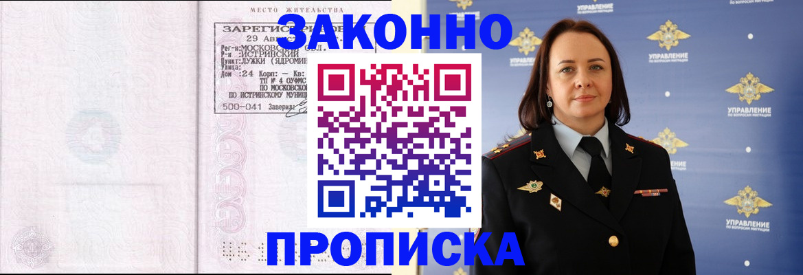 регистрация для школы в Волоколамске